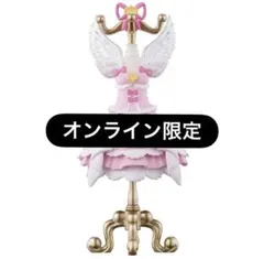 Capsuleトルソー アイカツ！ PREMIUM オーロラキスコーデ