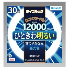 環形蛍光ランプ ホタルクスFCL30EX-D/28-XL2 昼光色