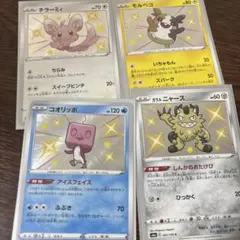 光るポケモンカードセット