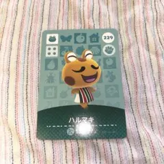 あつ森　amiiboカード　ハルマキ