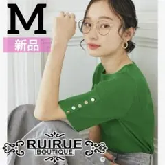 【新品】ルイルエブティック デザインボタンハーフスリーブリブ半袖サマーニット