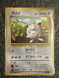 プリン_「すぐわかるポケモンカードの遊びかた」 おまけカード 光沢