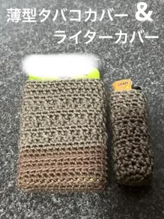 ハンドメイド、薄型タバコケース &ライターケース　ブラウン