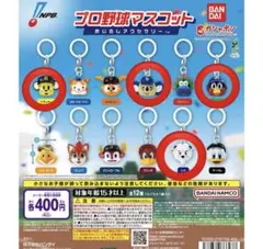 プロ野球マスコット　めじるしチャーム　ドアラ　つば九郎