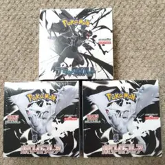 【未開封シュリンク付き】 ブラックボルト ホワイトフレア 計3BOX