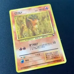 ポケモンカード ロコン HP50 ロコン ○ 第1弾拡張パック - メルカリ