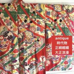 6399◆アンティーク女の子着物　縮緬　赤　アールヌーボー　大正ロマン　七五三のサムネイル