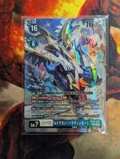 デジモンカード　EX13　インペリアルドラモン:パラディンモード　SECパラレル