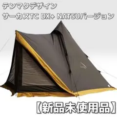 2026年最新】サーカスtc dx+の人気アイテム - メルカリ