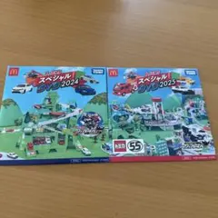 ハッピーセット　トミカスペシャルDVD 2024 2025