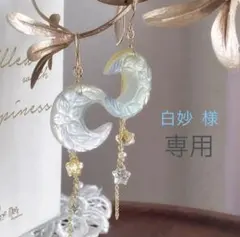 白妙様専用◆ムーンカービング✧フローライト/MOPダブレットストーンピアス