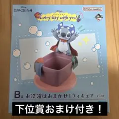 スティッチ　一番くじ　B賞　お洗濯はおまかせ！フィギュア