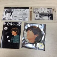 ヒカルの碁展 新潟会場 購入特典 伊角慎一郎 - メルカリ