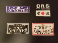 21-Fセット【4枚セット】スペクター CRS アーリーキャッツ ステッカー1