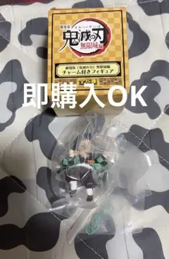 鬼滅の刃　チャーム付きフィギュア　竈門炭治郎　セブン　無限城編