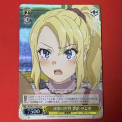 ヴァイスシュヴァルツ ミルキーハニー 中須かすみ 虹ヶ咲 - メルカリ