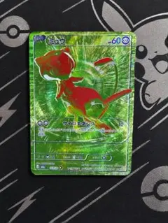 （美品）ポケモンカード ミュウ M6a G/RGBの保管スリーブ