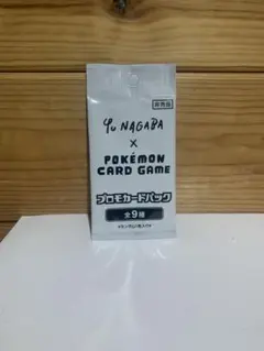 Yu Nagaba x Pokémon プロモカードパック