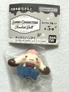 新品 サンリオキャラクターズ チョコレートドール シナモロール シナモン ガチャ