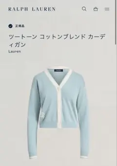 LAUREN RALPH LAUREN カーディガンのサムネイル