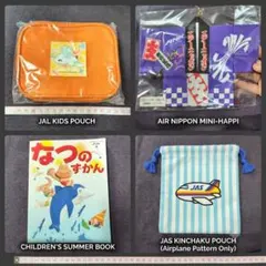 【希少 未使用】 JAL ポーチ ・ ANK ハッピ ・ JAS 巾着 図鑑 レトロ航空グッズ4点セット】JALポーチ・ANKハッピ・JAS巾着・図鑑