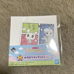 たまごっち プチプチおみせっち くじびきやさん H賞