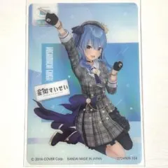 ホロライブ 星街すいせい クリアビジュアルカード