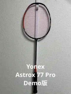 ヨネックスアストロクス77プロ