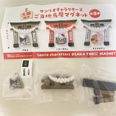 2026年最新】ご当地 マグネットの人気アイテム - メルカリ