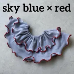 〈薄水色×赤〉フリルスタイ　メロウスタイ　つけ襟