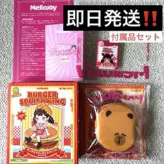 2026年最新】mellojoyカピバラバーガーの人気アイテム - メルカリ