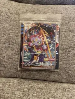 ポケモンカード 光輪の超魔神 フーパ 未開封 プロモカード オマケ付き