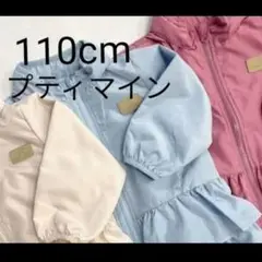 プティマイン　ナルミヤ　キッズ　パーカー　子ども服　女の子