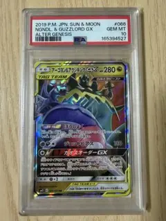 PSA10 ポケモンカード パルキアGX SR ウルトラムーン - メルカリ