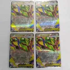 メガレックウザEX 4枚セット ポケモンカードゲーム