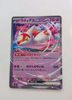 ラティアスex MEGA スタートデッキ100 バトルコレクション 312/7…のサムネイル