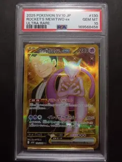 2026年最新】ミュウツーEX URの人気アイテム - メルカリ