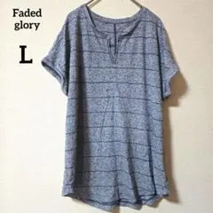 Faded glory ネイビーグレー ストライプ 半袖Tシャツ L