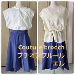 【未使用有】クチュールブローチ/ELLE/Petit Honfleur3点セットのサムネイル