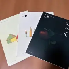 日常生活の習慣 Vol. 1-3 セット