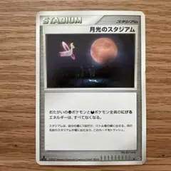 2026年最新】月光のスタジアムの人気アイテム - メルカリ