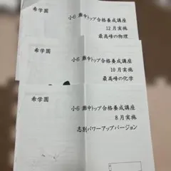 2026年最新】希学園テキストの人気アイテム - メルカリ