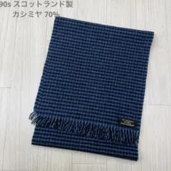 90s スコットランド製 カシミヤ 70% マフラー ウール ギンガムチェック