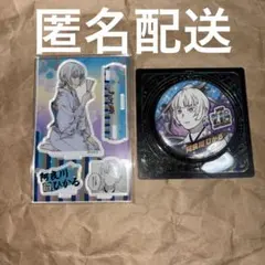 白夜零兎 あたたかくなる あたなる 缶バッジ アクリルスタンド 四宮