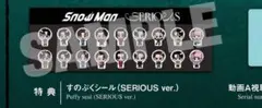 SnowMan SERIOUS特典すのぷくシール　じゃんけんカード向井康二のみ