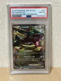 psa8