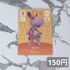 ♥︎《150円》新品amiiboカード　第1弾 042 マリア