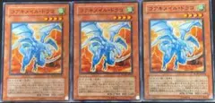 11132コアキメイルドラゴ　3枚セット　RGBT