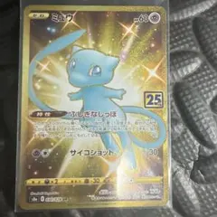 2025年最新】ミュウ UR 色違いの人気アイテム - メルカリ