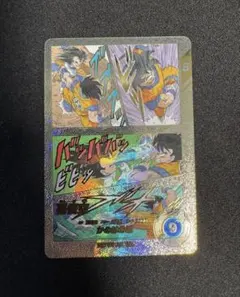 ドラゴンボールダイバーズ　apt-005 孫悟空　アドバンスパック40th